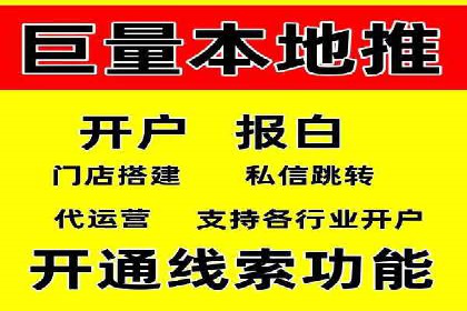 精准定位：信息流广告推广的关键所在